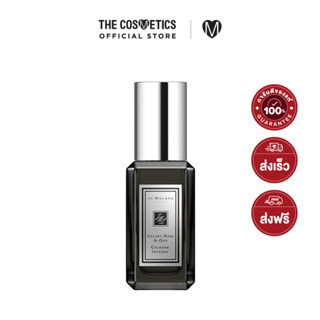 Jo Malone Cologne Intense 9ml - Velvet Rose &amp; Oud  โจ มาโลน  น้ำหอมกลิ่นกุหลาบดามัสก์