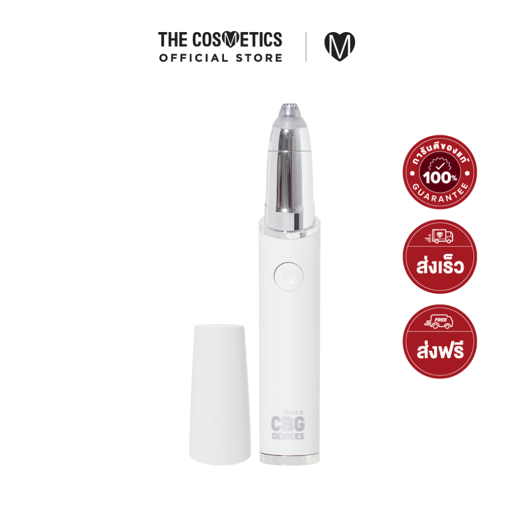 CBG Devices Pro3 Eyebrow Trimmer *ไม่รวมส่ง เครื่องกันคิ้วอัตโนมัติ
