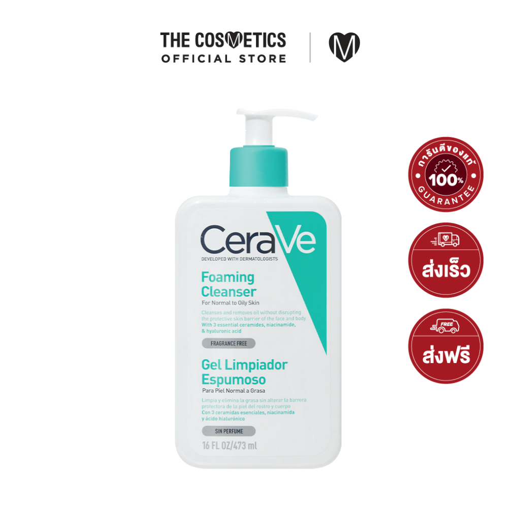 Cerave Foaming Cleanser โฟมล้างหน้าสูตรเพื่อคนผิวมัน