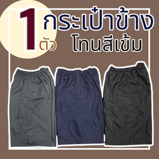 กางเกงขาสั้นผู้ชาย ขาสั้นลำลอง ผ้าโทเร ผ้านิ่มใส่สบาย