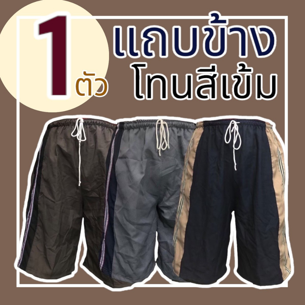 กางเกงขาสั้นคนเเก่ เอวยางยืด กางเกงขาสั้นเอวรูด M04 - รูปที่ 5
