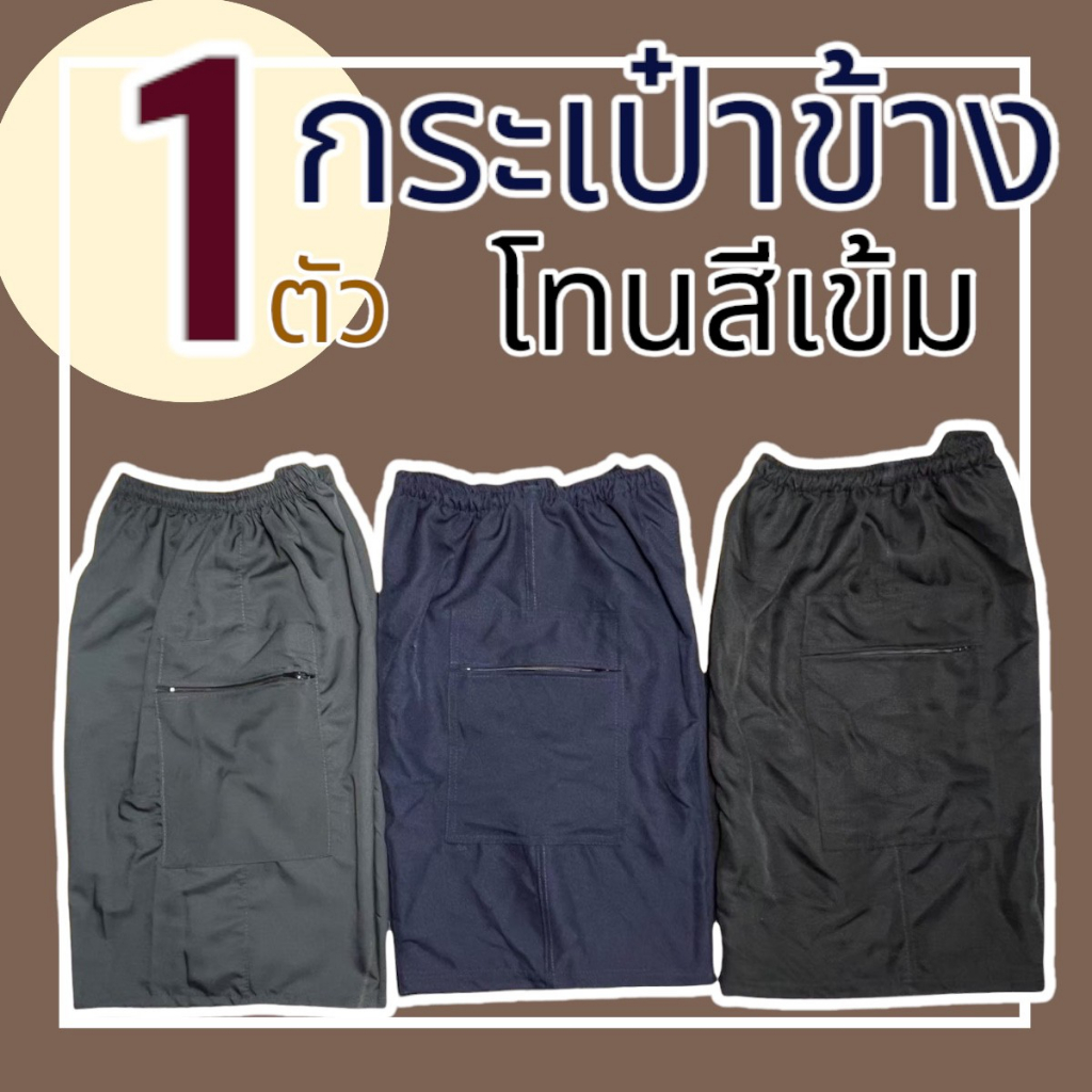 กางเกงขาสั้นคนเเก่ เอวยางยืด กางเกงขาสั้นเอวรูด M04 - รูปที่ 6