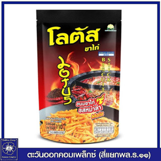 *โลตัส ขนมขาไก่ รสหม่าล่า 110 กรัม 7897