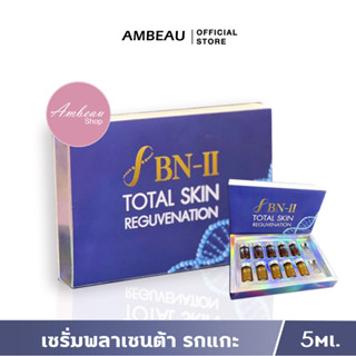 เซรั่มพลาเซนต้า รกแกะ 🐏 𝐁𝐍-𝐈𝐈 Total Skin Reguvenation ✨ ฟื้นฟูผิวหน้าเร่งด่วน