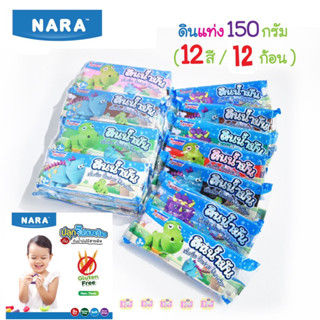 [ยกโหล] Yakiya ดินน้ำมัน 150 กรัม 12 สี  12 ก้อน ดินน้ำมันไร้สารพิษ