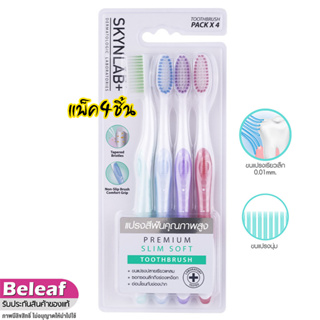 ราคาSkynlab Premium Slim Soft Toothbrush Pack (4ชิ้น) คละสี สกินแลป แปรงสีฟัน ขนนุ่ม