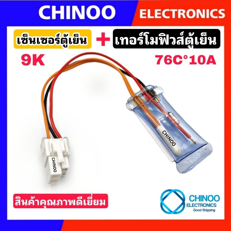 A12 ไบเมนทอลตู้เย็น LG  TF A12 เทอร์โมฟิวส์ 76c° เซ็นเซอร์ตู้เย็น LG อะไหล่ คุณภาพดี เเอลจี