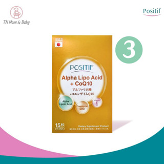 POSITIF ALPHA-LIPO ACID + CoQ10 SOFT CAPSULE ขนาดรับประทาน 15 วัน จำนวน 3 กล่อง