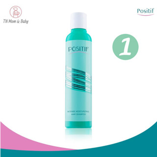 POSITIF Intense Moisturizing Hair Shampoo 200mL แชมพูสูตรอ่อนโยน