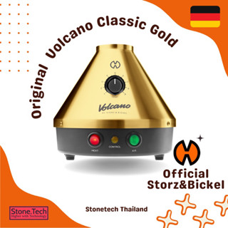 (ของแท้) Storz and Bickel Volcano Classic Gold Edition อินว๊อยจากเยอรมัน รับประกัน 3 ปี