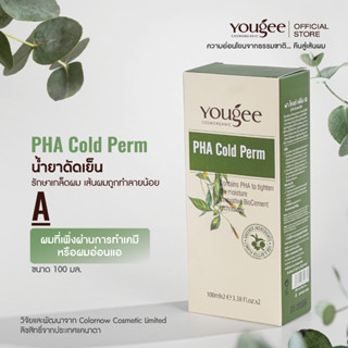 Yougee PHA Cold Perm | น้ำยาดัดผม ยูจี 🌿 สูตร A สูตรผมอ่อนแอ 🌿 สูตร B สูตรผมแข็งแรง สารสกัดจากธรรมชาติ