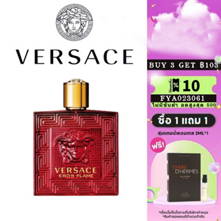 👑 พร้อมส่ง แท้100% 👑 Versace Eros Flame EDP 5ml 10ml For Men น้ําหอมผู้ชาย