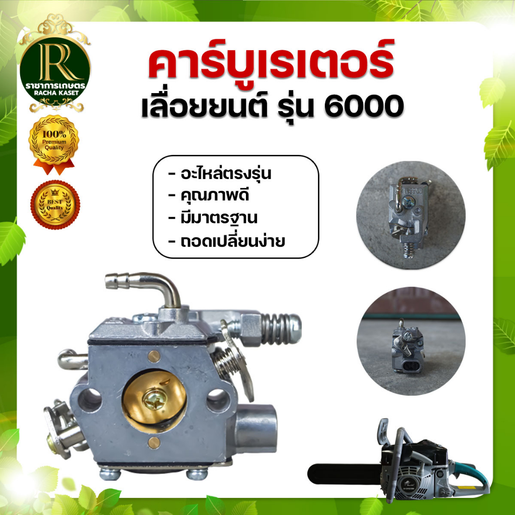 คาร์บูเรเตอร์5200/5800 คาร์บู เรเตอร์ 4500 5200 5800 Carb 2 จังหวะเครื่องยนต์ 45cc 52cc 58cc