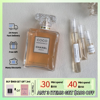 【Fast Shipping✈】แท้ 100% Chanel Coco Mademoiselle Intense EDP 2ml/5ml/10ml น้ำหอมผู้หญิง กลิ่นหอมติดทนนาน ขายดีที่สุด🏆