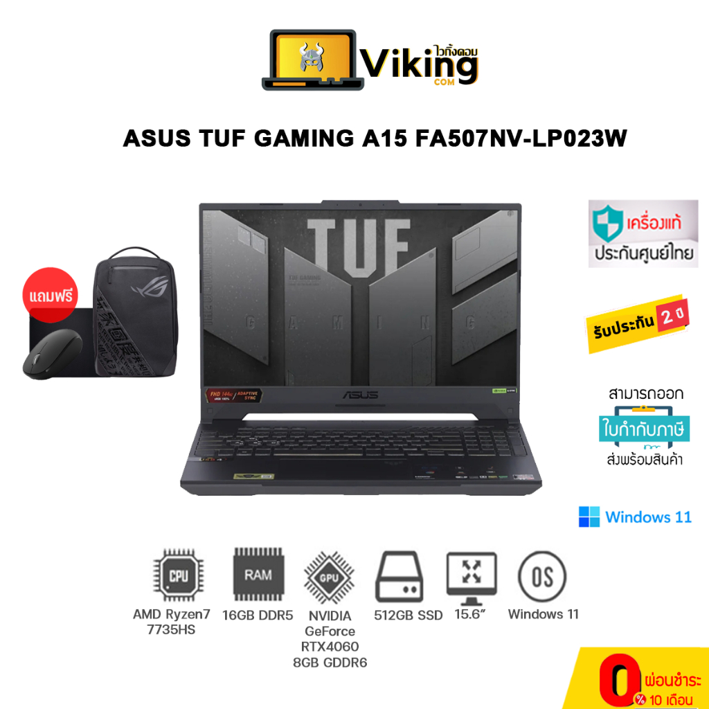 โน๊ตบุ๊ค Asus TUF Gaming A15 FA507NV-LP023W Gray