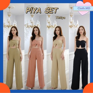 Thitiya เซตเสื้อกางเกง ❤️ Piya Set ❤️