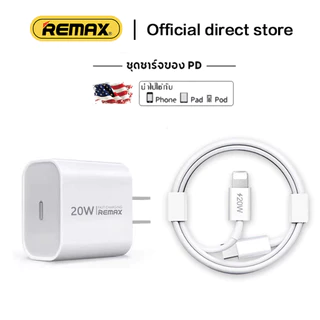 PD20W ชุดชาร์จเร็วสำหรับไอโฟ รองรับ iP ซีรีส์ทั้งหมด การรับประกัน 1 ปี
