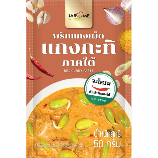 พริกแกง กะทิใต้  50 กรัม ขนาดพกพา สำหรับ 1 เสิร์ฟ