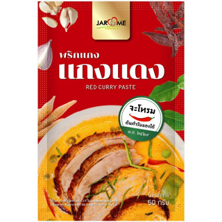 พริกแกงแดง ขนาด 50 กรัม