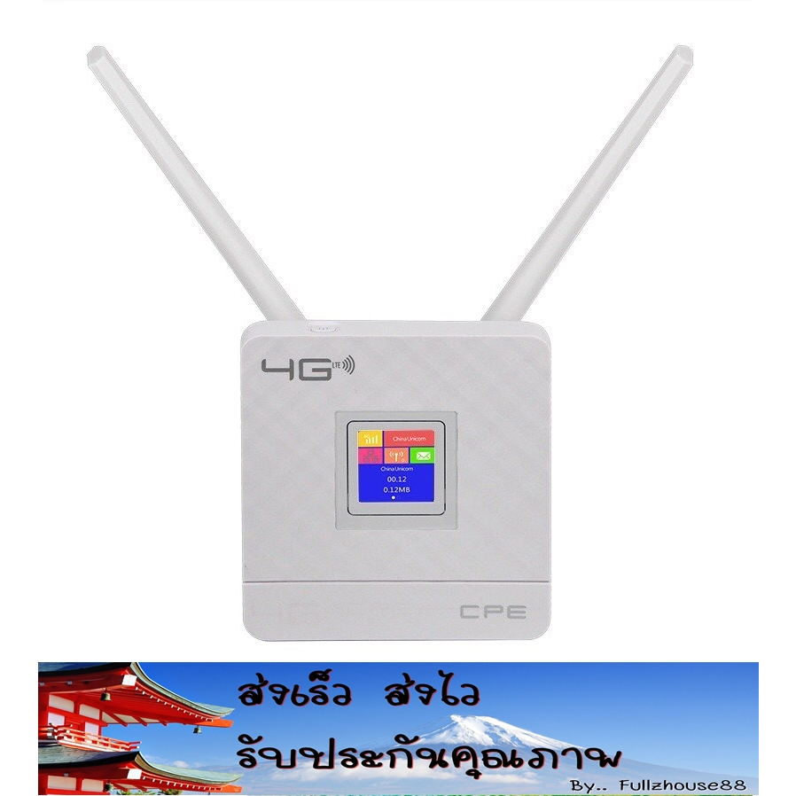 จัดส่งด่วน CPF903 ซิมเราเตอร์ ราวเตอร์แบบใส่ซิม กระจายไวไฟ ใช้ได้ทุกเครือข่าย 150Mbps Wireless SIM ROUTER 4G