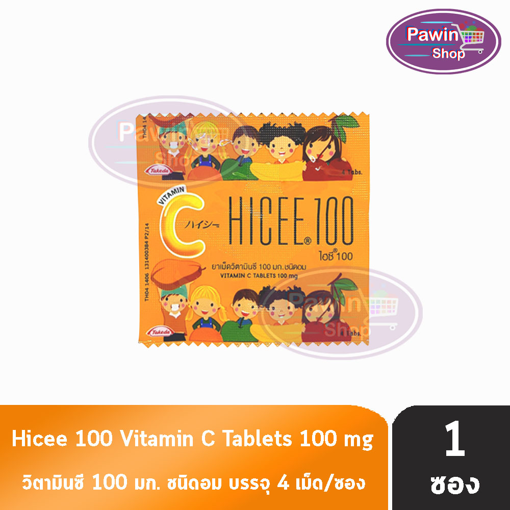 HICEE Sweetlets Vitamin C 100 mg. ไฮซี วิตามิน ซี ชนิดอม 4 เม็ด [1 ซอง] CC 1102