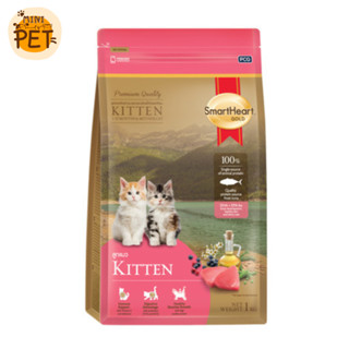 [ส่งไว] SmartHeart Gold (1 kg.) อาหารเม็ด สมาร์ทฮาร์ท โกลด์ สูตรสำหรับลูกแมว