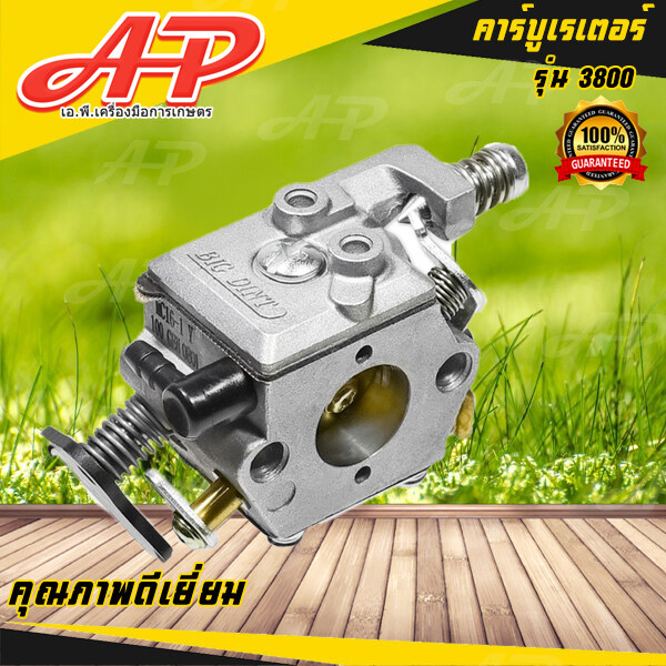 คาร์บูเรเตอร์ คาบู 3800 ยี่ห้อ BIG DINT แท้100%