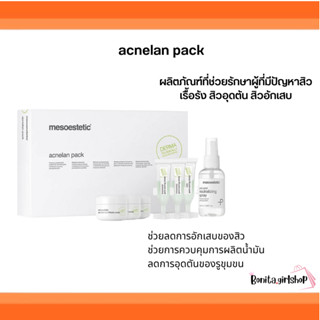 mesoestetic acnelan Pack เซตรักษาสิวเรื้อรัง สิวอุดตัน สิวอักเสบ