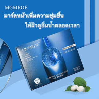 MGMROE มาส์กหน้า กระชับรูขุมขน เติมน้ำให้ผิวเด้ง คืนความชุ่มชื้นให้แก่ผิว ฟื้นฟูริ้วรอย   1กล่อง5แผ่น