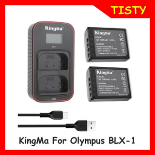 KingMa Olympus BLX1 Battery (2000mAh) Rechargable and LCD Dual USB charger for Olympus BLX-1 and Olympus OM System OM-1