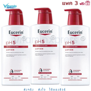 Eucerin PH5 Lotion 400 ml ยูเซอริน โลชั่น เซ็นซิทีฟสกิน โลชั่นทาผิว บำรุงผิว ไม่เหนียวเหนอหนะ ผิวแพ้ง่าย