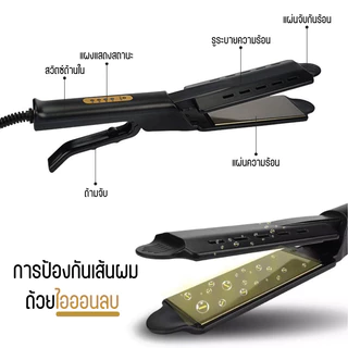 PAE-201 เครื่องหนีบผม ที่หนีบผม ทำผมตรงหรือลอน อุปกรณ์ทำ ปรับได้4ระดับ