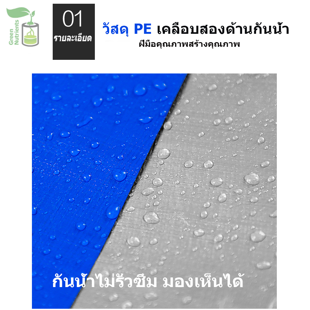 ผ้าใบกันฝน ผ้าใบ PE (มีตาไก่) ผ้าใบกันแดด ขนาด2×2 2×3 2×4 3×3 3×4 3×5 ผ้าเต้นกันฝน ผ้าบังแดด ราคา ถูกที่สุด ดีลบีเคเค แกลเลอรีภาพที่ 6