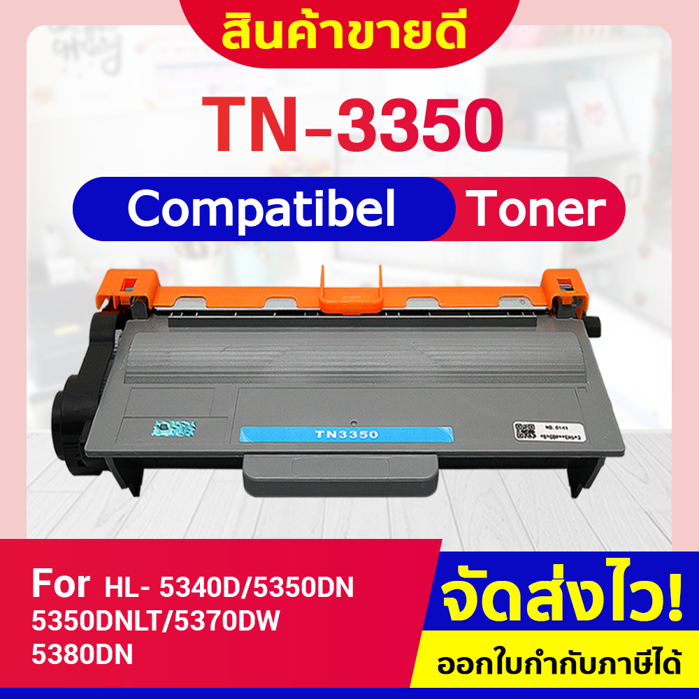 CFSHOP TONER TN-3350/TN3350 ForBrother HL5440D,5450DN/HL6180DW/MFC8510DN,8910DW/MFC8910DW/MFC-8950DW