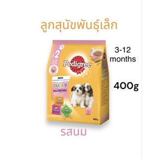 Pedigree อาหารเม็ดสุนัข เพ็ดดิกรี สำหรับลูกสุนัขพันธุ์เล็ก 400g