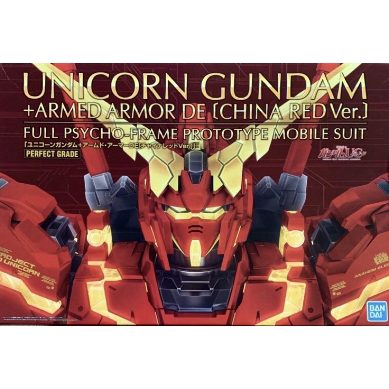 PG 1/60 Unicorn Gundam China Red Ver. limited 5,000 กล่อง [P-BANDAI]
