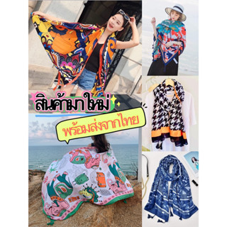 ผ้าคลุมไหล่🧡 ลายมาใหม่ สวยสะดุดตา ผ้าผืนใหญ่ม๊ากๆ ใช้คลุมไหล…