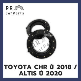 ลูกปืนเบ้าโช้คหน้า TOYOTA CHR ปี 2018 / ALTIS ปี 2020 ของนอก