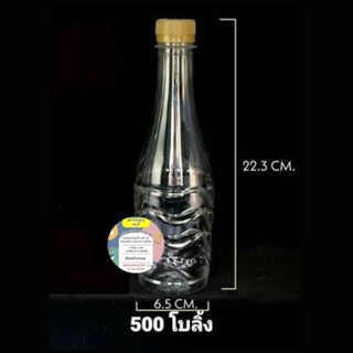 PETขวดโบลิ้ง500ml  150 ใบ พร้อมฝา💥ไม่เกิน2แพค/ออเดอร์💥