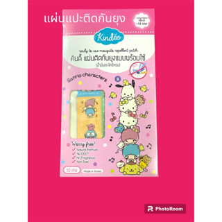 Kindee แผ่นติดกันยุง แบบพร้อมใช้ กลิ่นตะไคร้หอม Limited Edition 10+2 ดวง exp.19/5/25