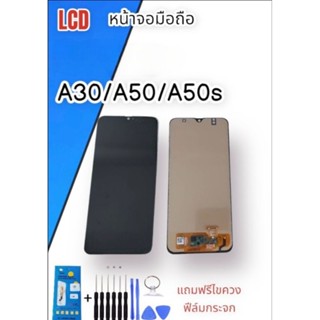 หน้าจอLCD  A30/A50/A50s หน้าจอมือถือ หน้าจอโทรศัพท์ อะไหล่มือถือ *แถมฟิล์มกระจก+ชุดไขควง**สินค้าพร้อมส่ง**