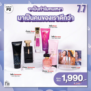 P2 MadameFin น้ำหอมมาดามฟินใช้ได้ทั้งบ้าน