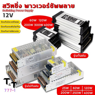 สวิตชิ่งเพาเวอร์ซัพพลาย Switching Power Supply หม้อแปลง Adapter LED Power Supply