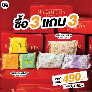 SP6 MadameFin สบู่สมุนไพร 100g. 3 ก้อน + สบู่น้ำนม 100g. 3 ก้อน