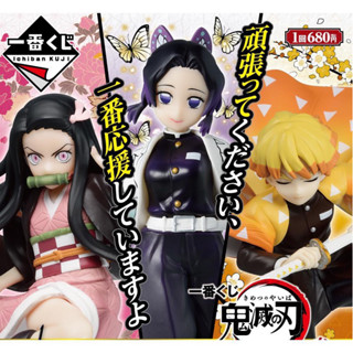 (แท้🇯🇵)Ichiban Kuji Demon Slayer: Kimetsu no Yaiba Vol. 3 ฟิกเกอร์ ดาบพิฆาตอสูร เนซึโกะ เซนอิทซึ ชิโนบุ