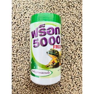 สารฆ่าเชื้อโรคในบ่อเลี้ยงกบ ฟร็อก 5000 ขนาด250กรัม