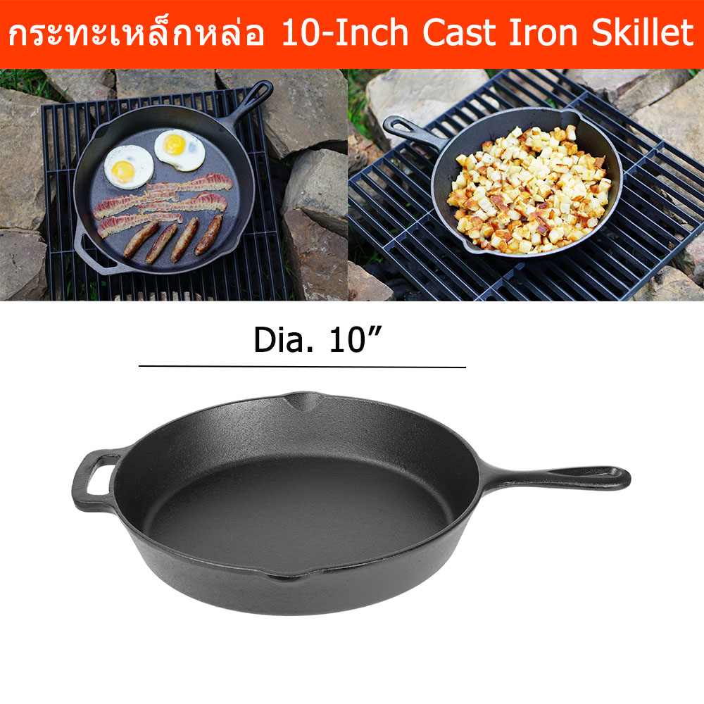 กระทะเหล็กหล่อ มีด้ามจับ ย่างเนื้อ ย่างสเต๊ก ขนาด 10นิ้ว (1ใบ) 10-Inch Cast Iron Skillet Pan (1unit)