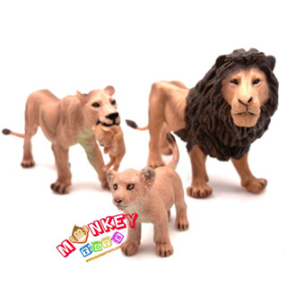 Monkey Toys - โมเดลสัตว์ สิงโต พ่อแม่ลูก ชุด 4 ตัว (จากหาดใหญ่)