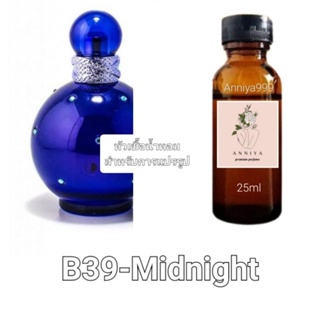 หัวน้ำหอมกลิ่น Midnight B39 ไม่ผสมแอลกอฮอล์