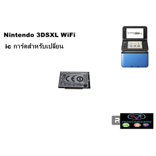 ic การ์ด 3ds ll xl wifi,Nintendo 3DSXL WiFi การ์ด(อุปกรณ์ซ่อม)